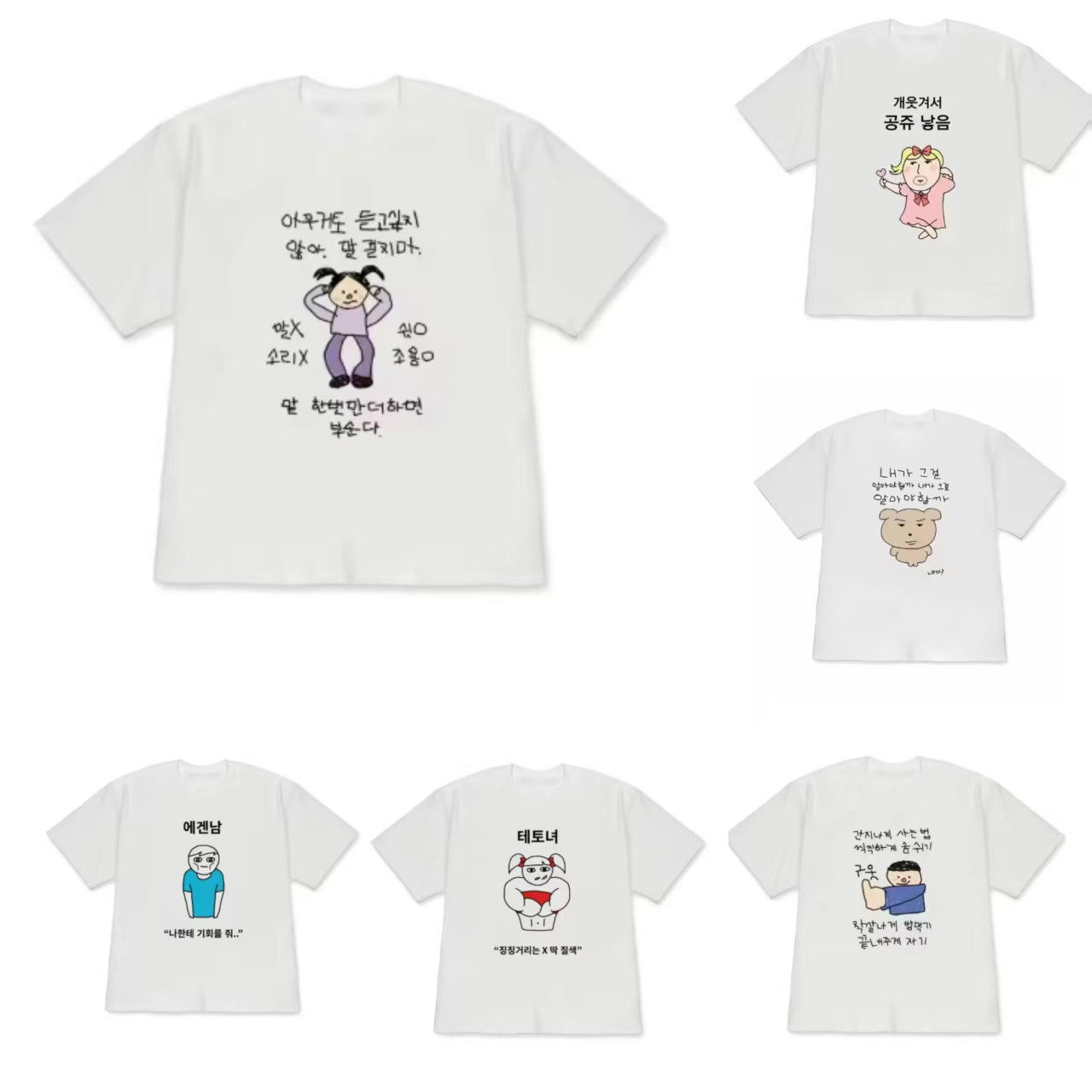 Korean Daily Lifestyle - Grappige lelijke prinses en eigenzinnige figuurillustratie