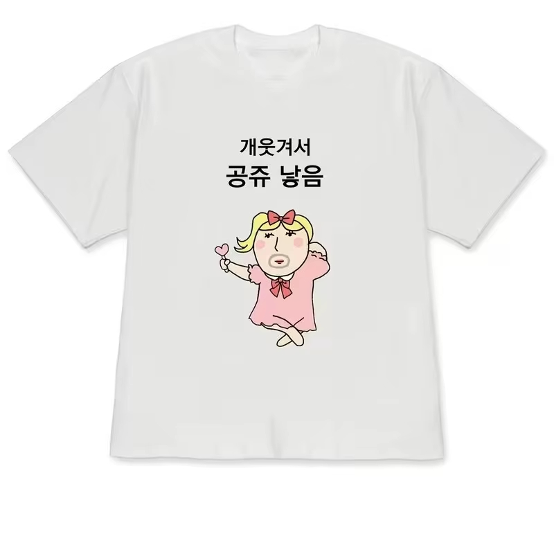 Grappige lelijke prinses en ei - Korean Daily Lifestyle recensie en prijs
